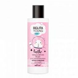 Bielita Young Skin Мицеллярная Вода для Снятия Макияжа Легкое Очищение, 150 мл