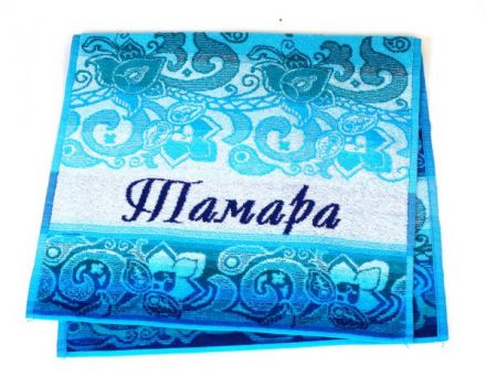 Полотенце махровое именное Тамара (голубой цвет)