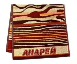 Полотенце махровое именное Андрей 2880-4 (коричневый цвет)