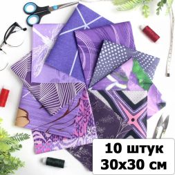 Набор ткани для пэчворка Оттенки темно-фиолетового