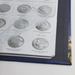 Альбом с листами для монет &quot;Памятные монеты СССР&quot;, формат OPTIMA