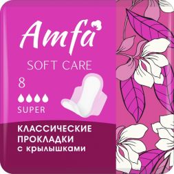 Amfa Comfort Прокладки Гигиенические Super Soft Maxi, 8 шт