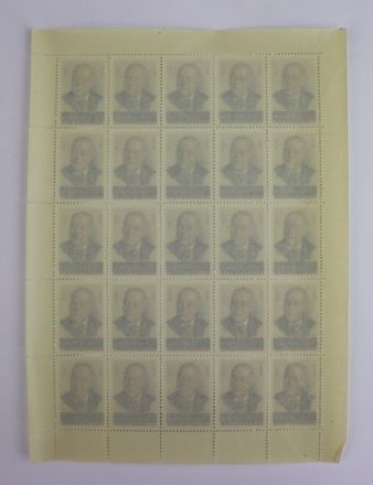 Лист марок 4 копейки 1966 года, Академик А. Ферсман