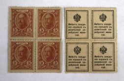 Банкнота марка 15 копеек 1915 года, 1-ый выпуск (блок, 4 шт.)