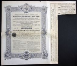 Облигация 187,5 рублей 1909 года, Российский государственный 4,5% заем