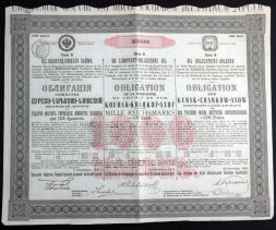 Облигация на 1000 марок 1889 года, Курско-Харьково-Азовская ж/д