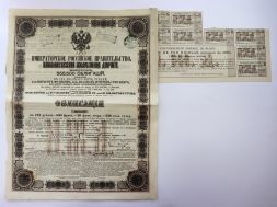 Облигация на 125 рублей 1869 года, Николаевская ж/д (2-й выпуск)