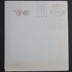 Облигация на 187 рублей 1914 года, Северо-Донецкая ж/д