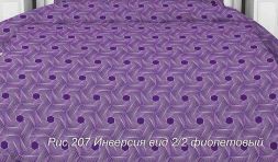 Ткань поплин 220 см Инверсия (фиолетовый)