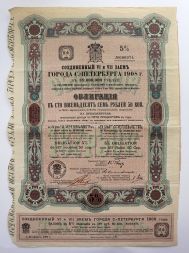 Облигация на 187,5 рублей 1908 года, Соединенный 6-й и 7-й заем Санкт-Петербурга