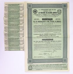 Облигация на 187,5 рублей 1912 года, Алтайская ж/д