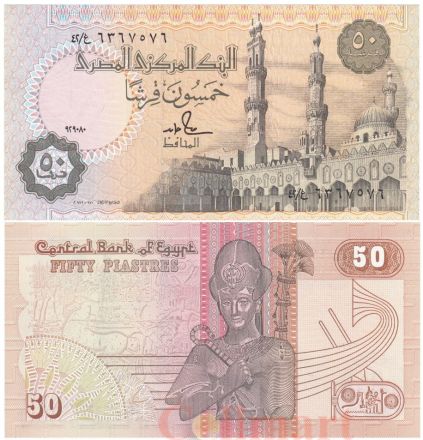 Банкнота 50 пиастр 1985-1994 года, Египет