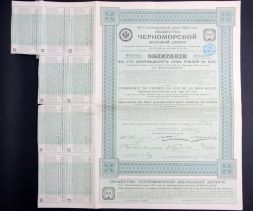 Облигация на 187,5 рублей 1913 года, Черноморская ж/д