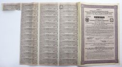 Облигация на 187,5 рублей 1914 года, Ачинск-Минусинская ж/д
