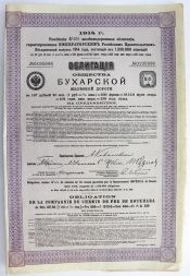 Облигация на 187,5 рублей 1914 года, Бухарская ж/д