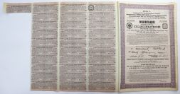 Облигация на 187,5 рублей 1914 года, Подольская ж/д