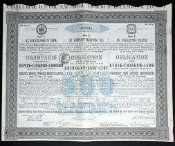 Облигация на 500 марок 1889 года, Курско-Харьково-Азовская ж/д