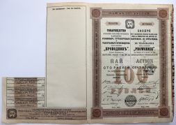Пай на 100 рублей 1909 года, Товарищество &quot;Проводник&quot; ж/д