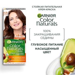 Garnier Краска для волос Color Naturals тон 5.25 Горячий шоколад