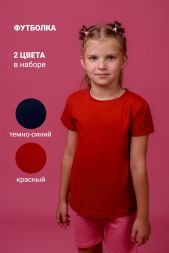 Футболка 11705 детская (набор 2шт) темно-синий+красный