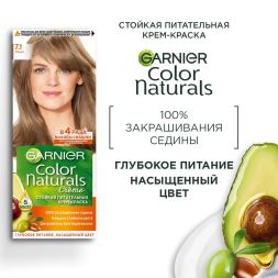 Garnier Краска для волос Color Naturals тон 7.1 Ольха