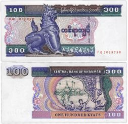 Банкнота 100 кьят 1994 года, Мьянма UNC